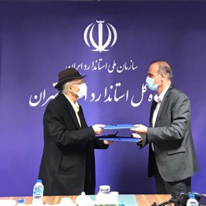 امضا تفاهم نامه اداره استاندارد تهران و مرکز تحقیقات بتن (متب)