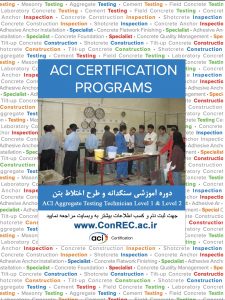 دوره آموزشی سنگدانه و طرح اختلاط بتن - Image 4