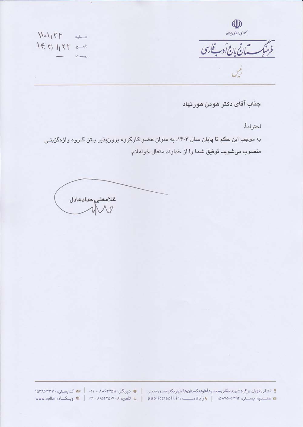 dr-hoornahad
