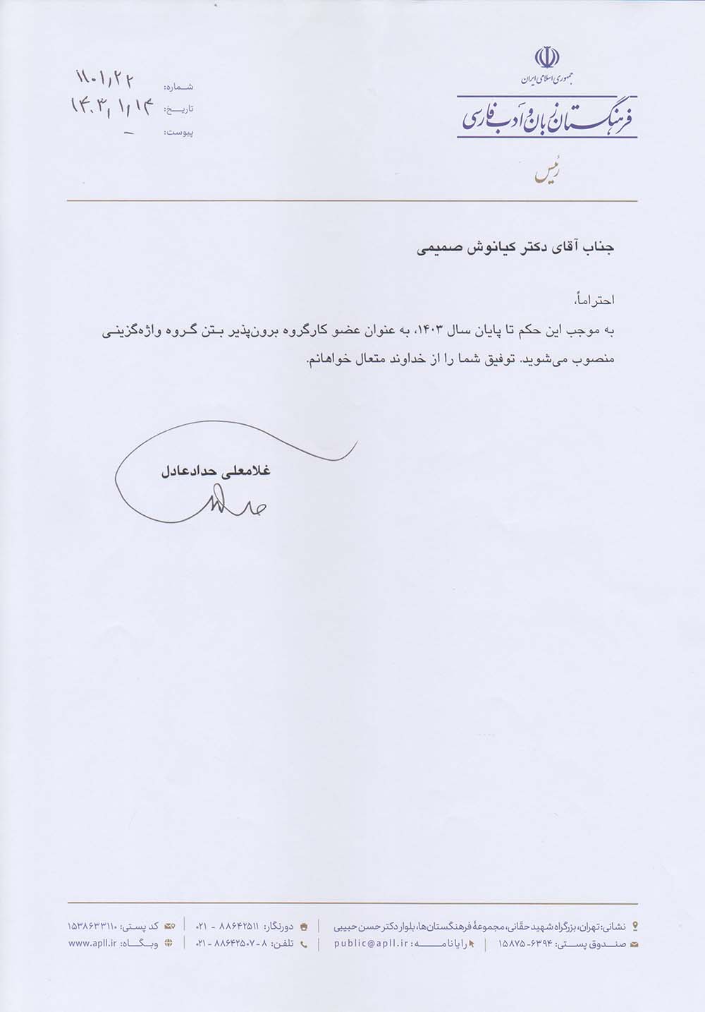 dr-samimi