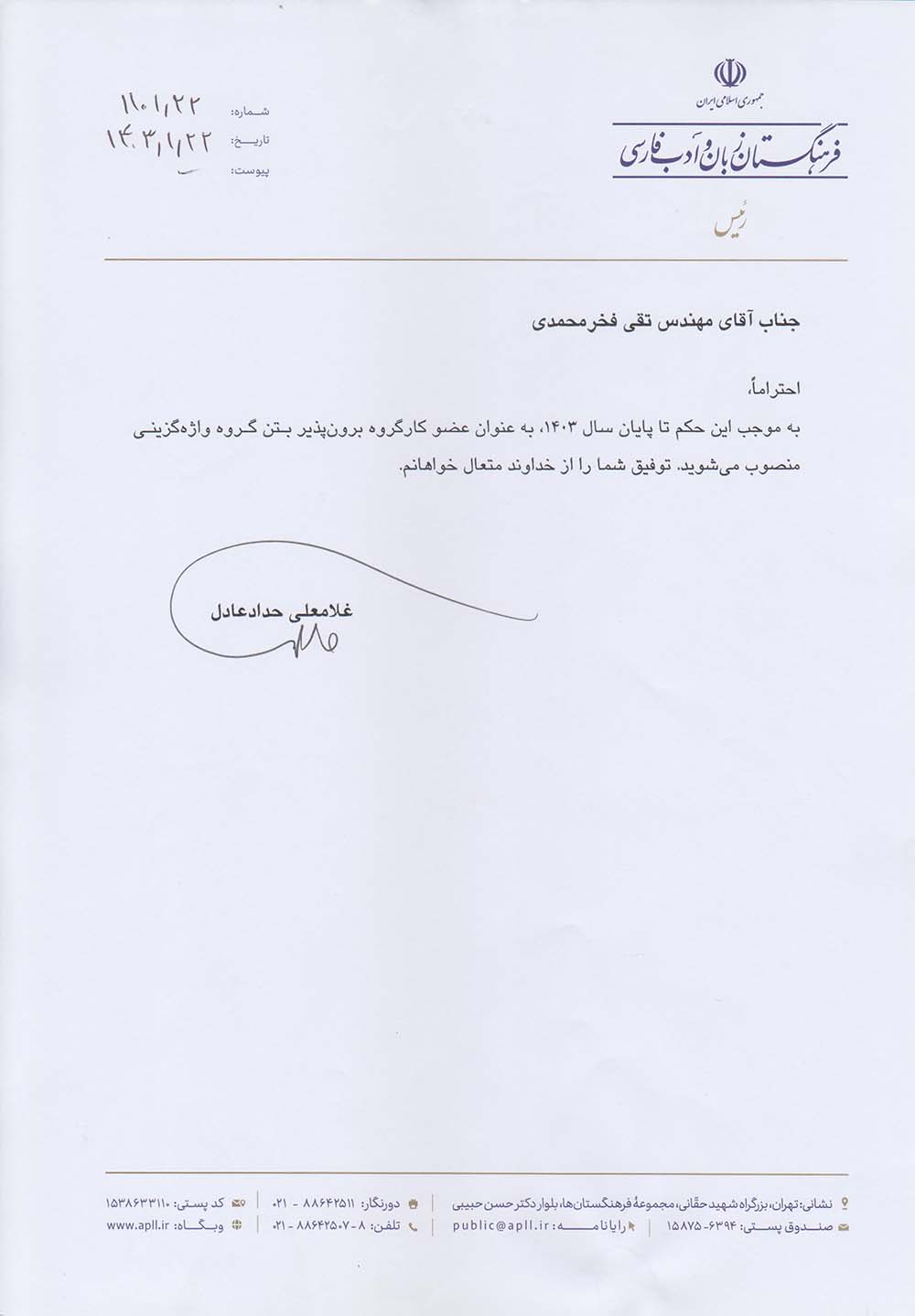 fakhrmohammadi-