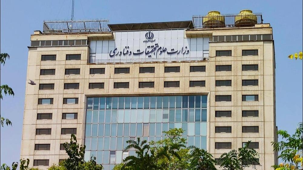 دعوت وزارت علوم، تحقیقات و فناوری از دانشگاه‌ها و مراکز پژوهشی کشور برای حضور در بیست‌وهشتمین همایش ملی بتن و زلزله مرکز تحقیقات بتن